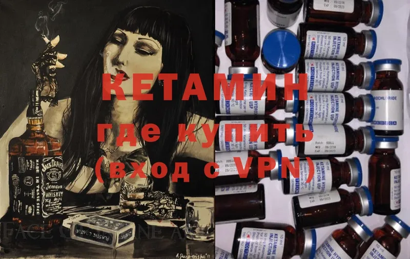 МЕГА ТОР  Белово  КЕТАМИН ketamine 